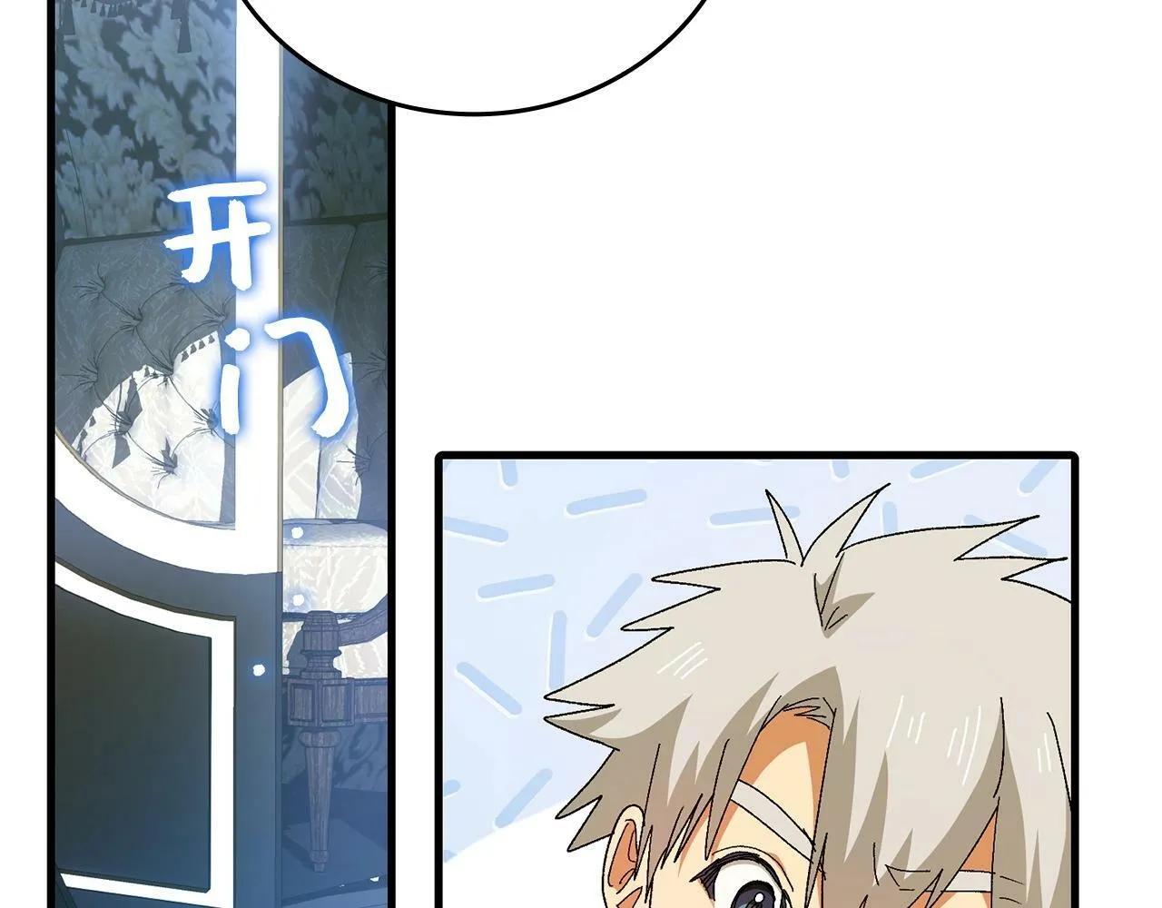 第9话 我是圣子？！ 第183页