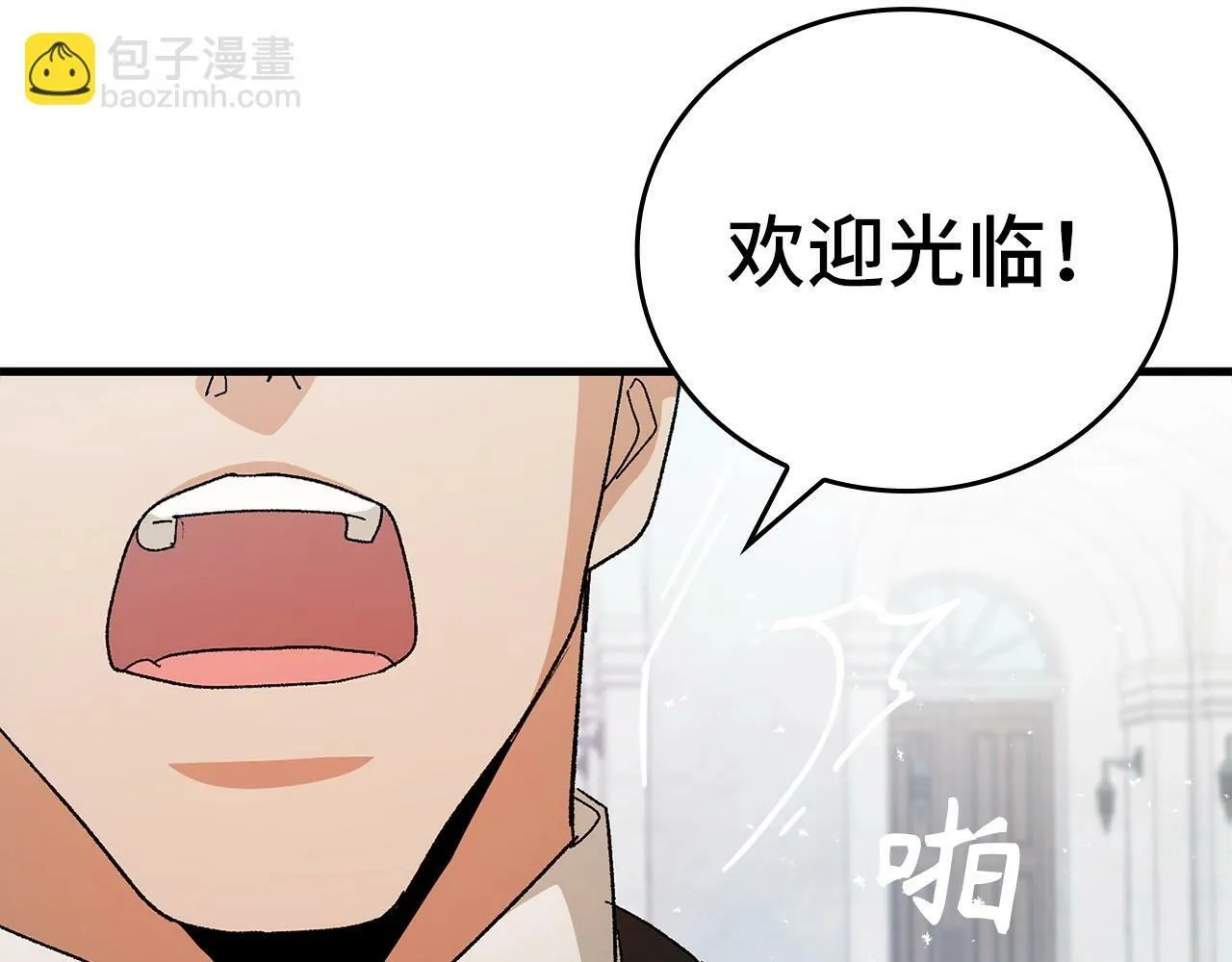 第9话 我是圣子？！ 第186页