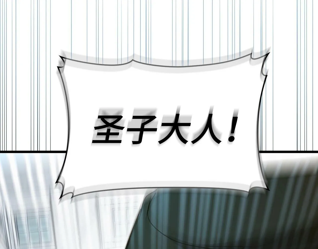 第9话 我是圣子？！ 第188页
