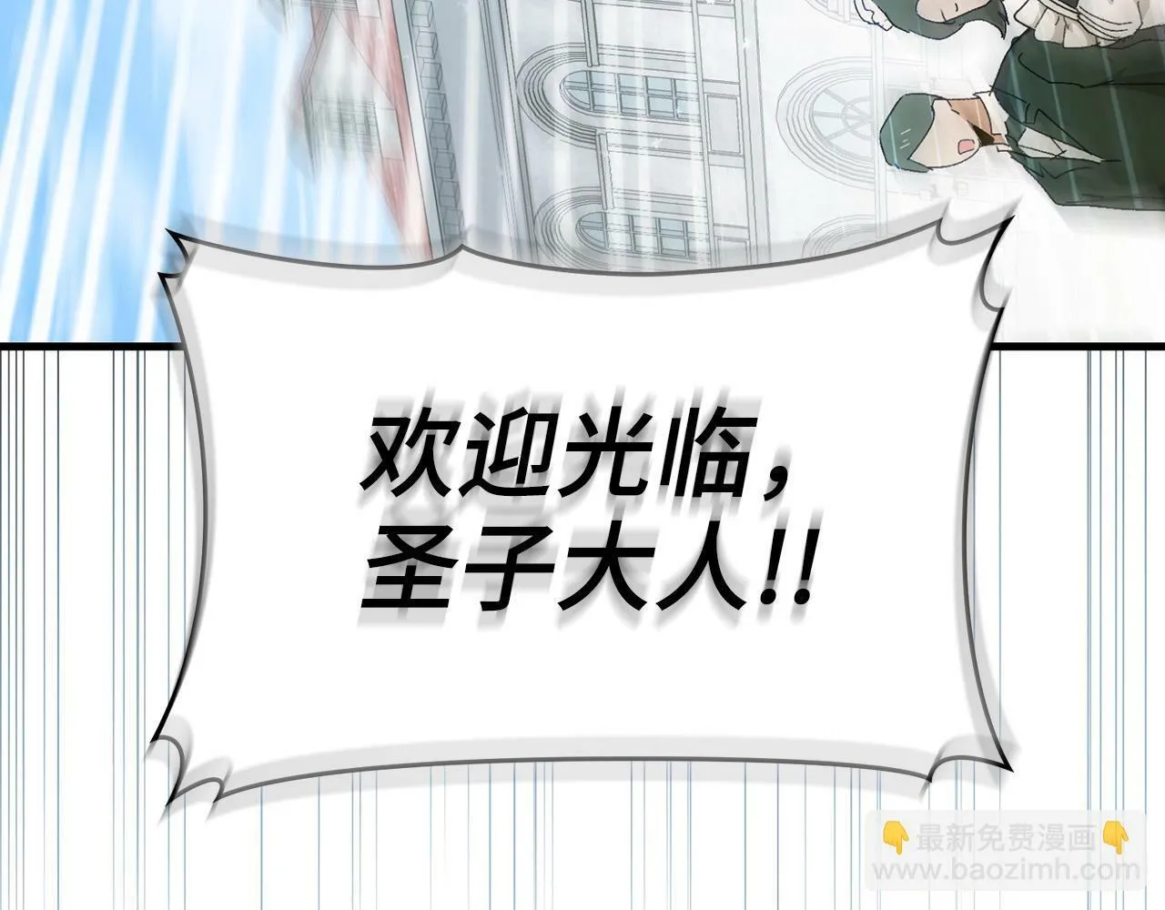 第9话 我是圣子？！ 第192页