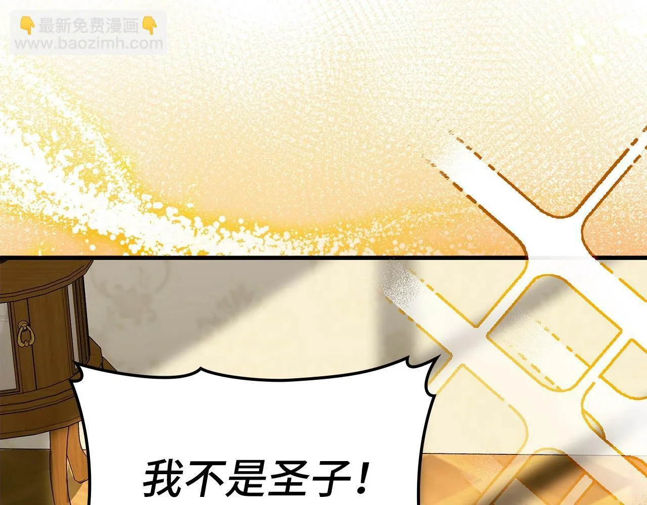 第10话 圣女伊利尔 第5页