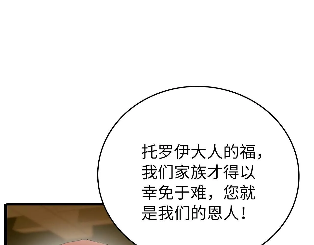 第10话 圣女伊利尔 第21页