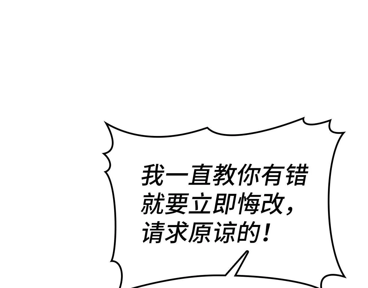第10话 圣女伊利尔 第47页