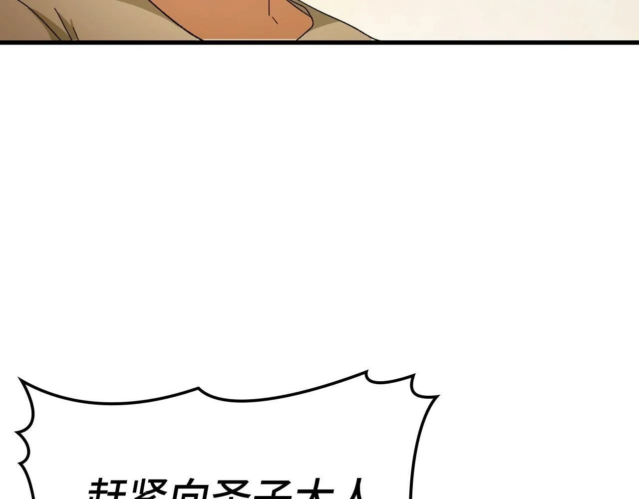 第10话 圣女伊利尔 第49页