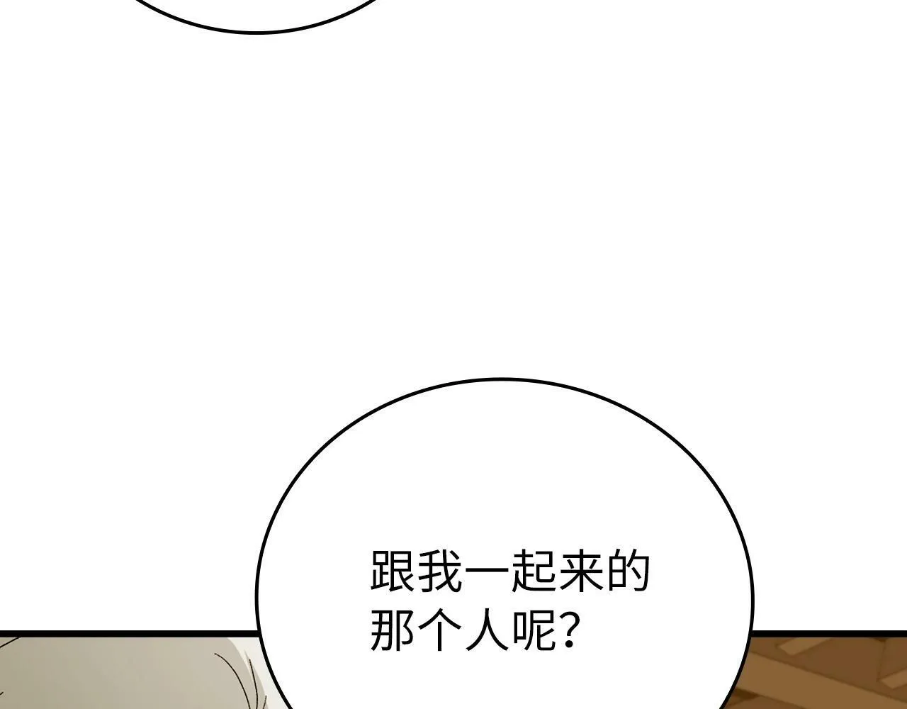 第10话 圣女伊利尔 第57页