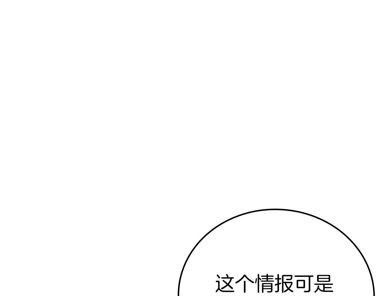 第10话 圣女伊利尔 第66页