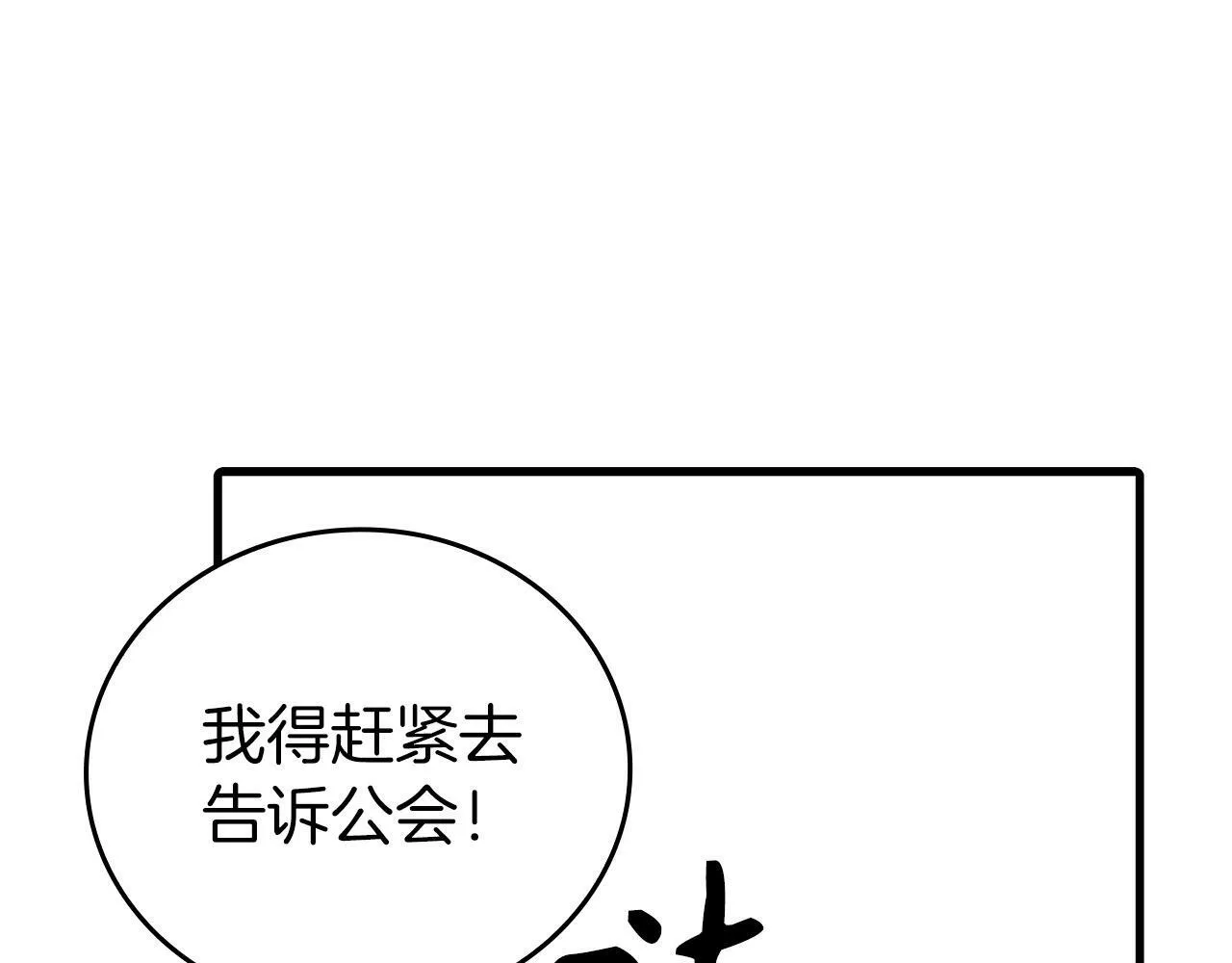 第10话 圣女伊利尔 第70页