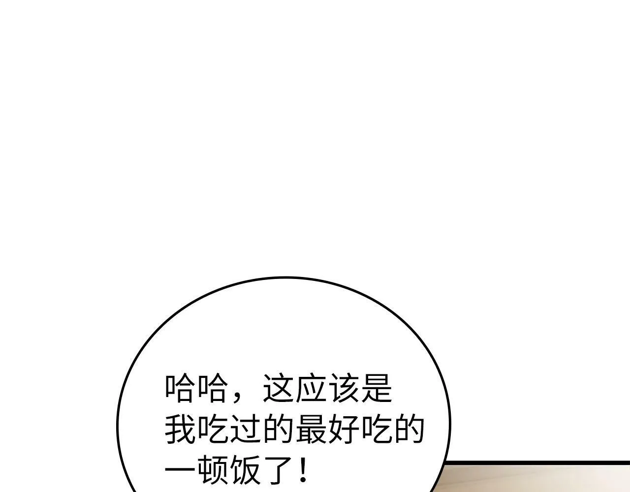 第10话 圣女伊利尔 第84页