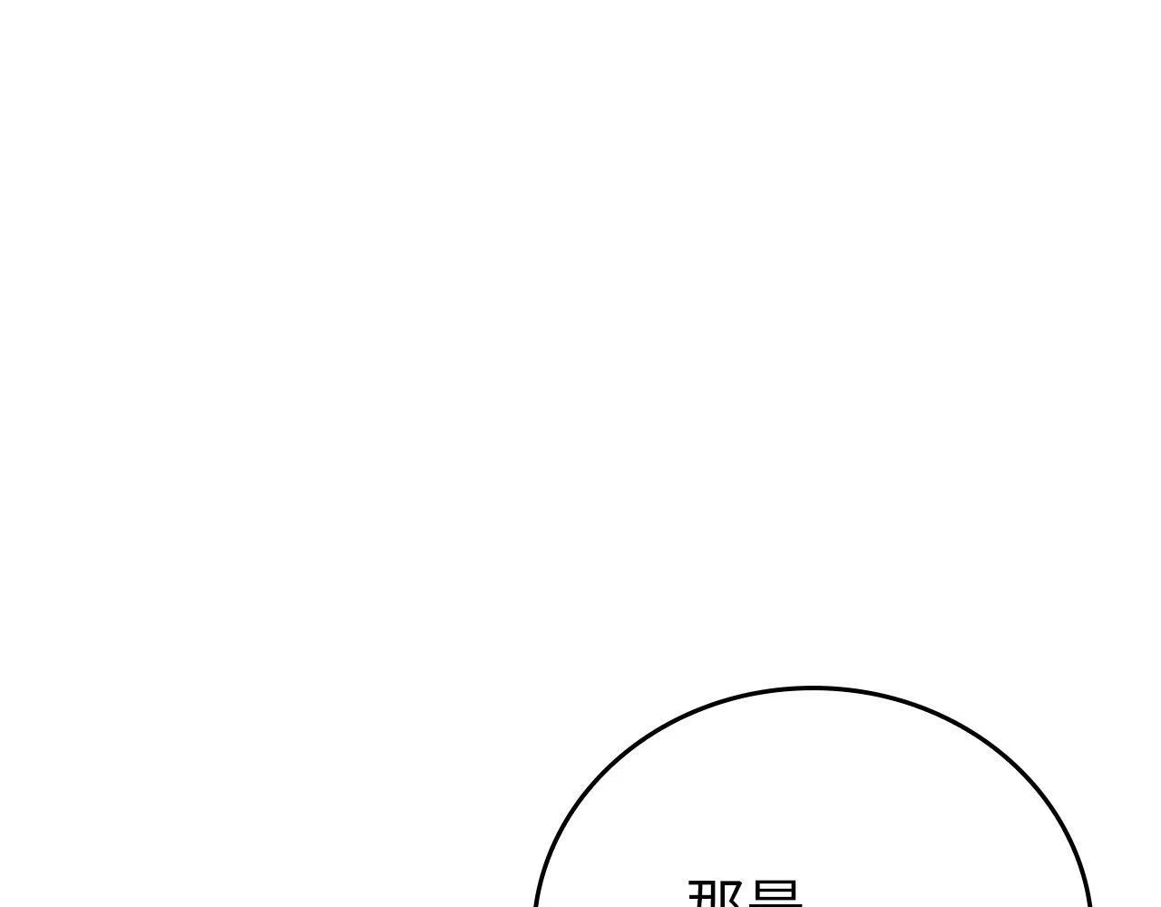 第10话 圣女伊利尔 第91页