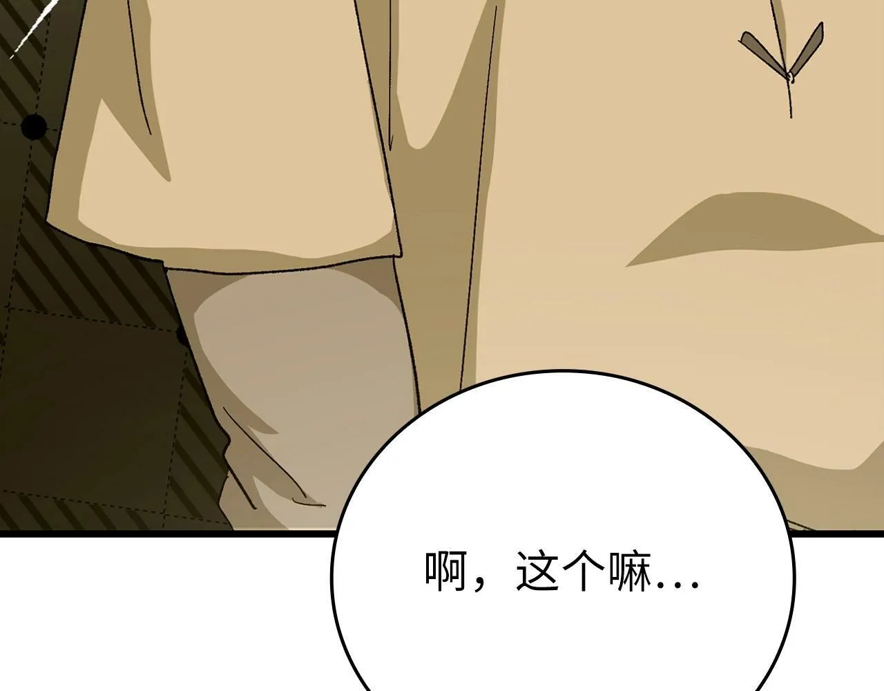 第10话 圣女伊利尔 第104页