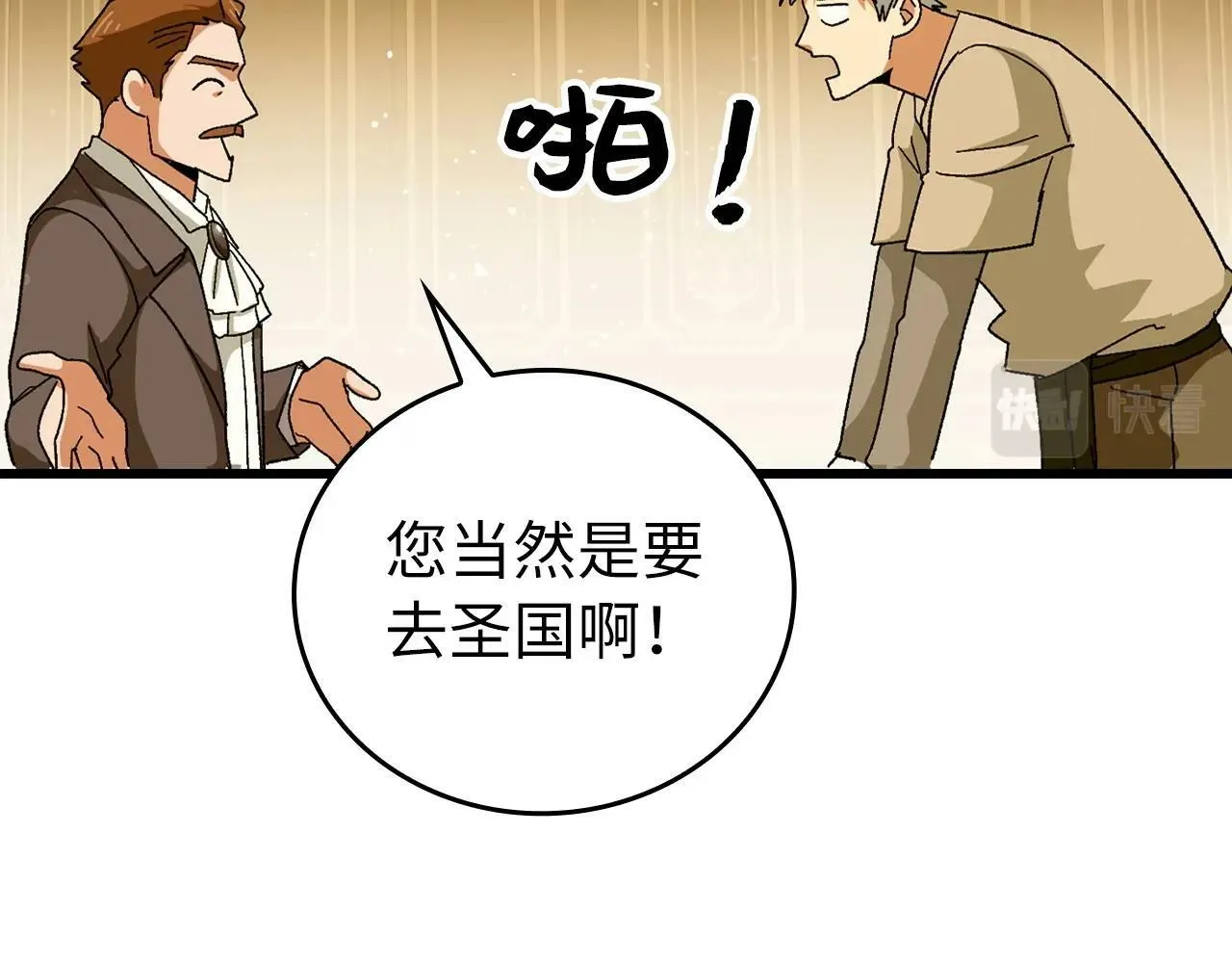 第10话 圣女伊利尔 第118页