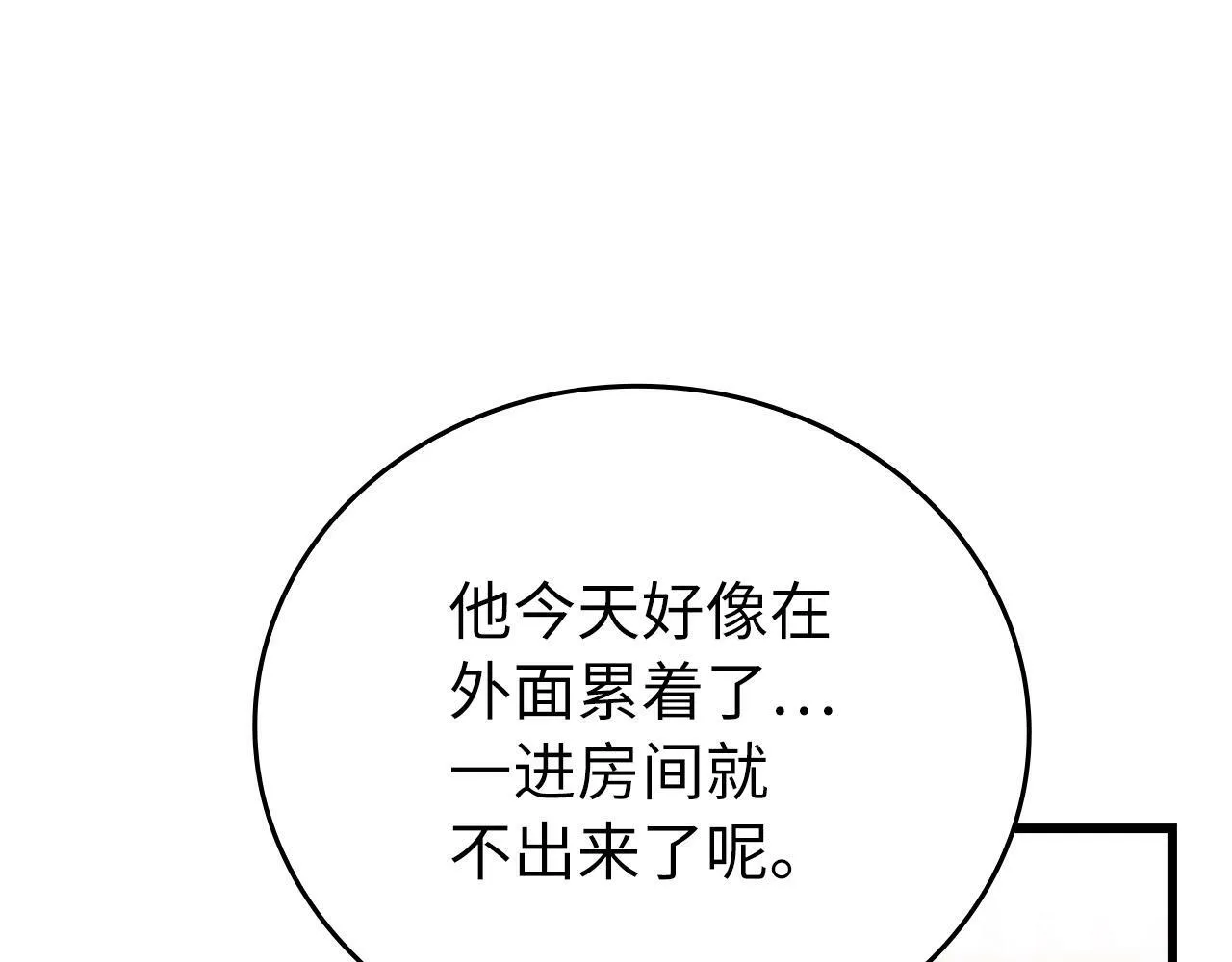 第10话 圣女伊利尔 第128页