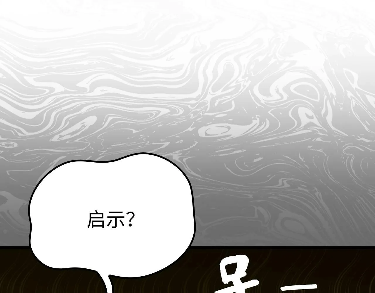 第10话 圣女伊利尔 第131页
