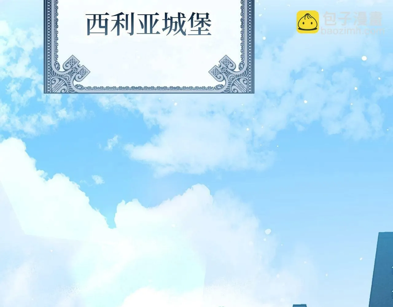 第10话 圣女伊利尔 第141页