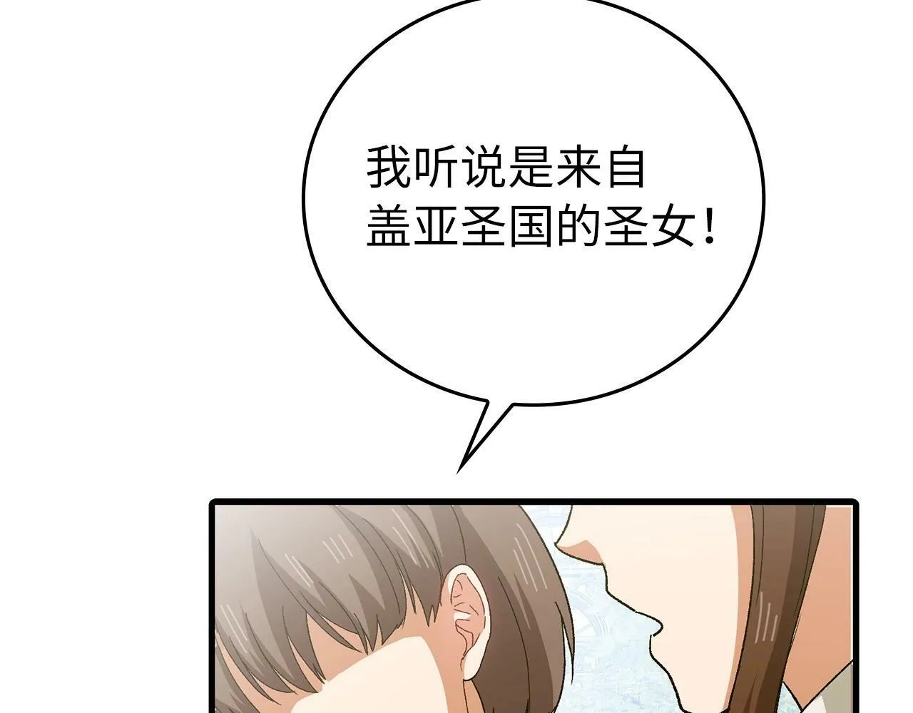 第10话 圣女伊利尔 第147页