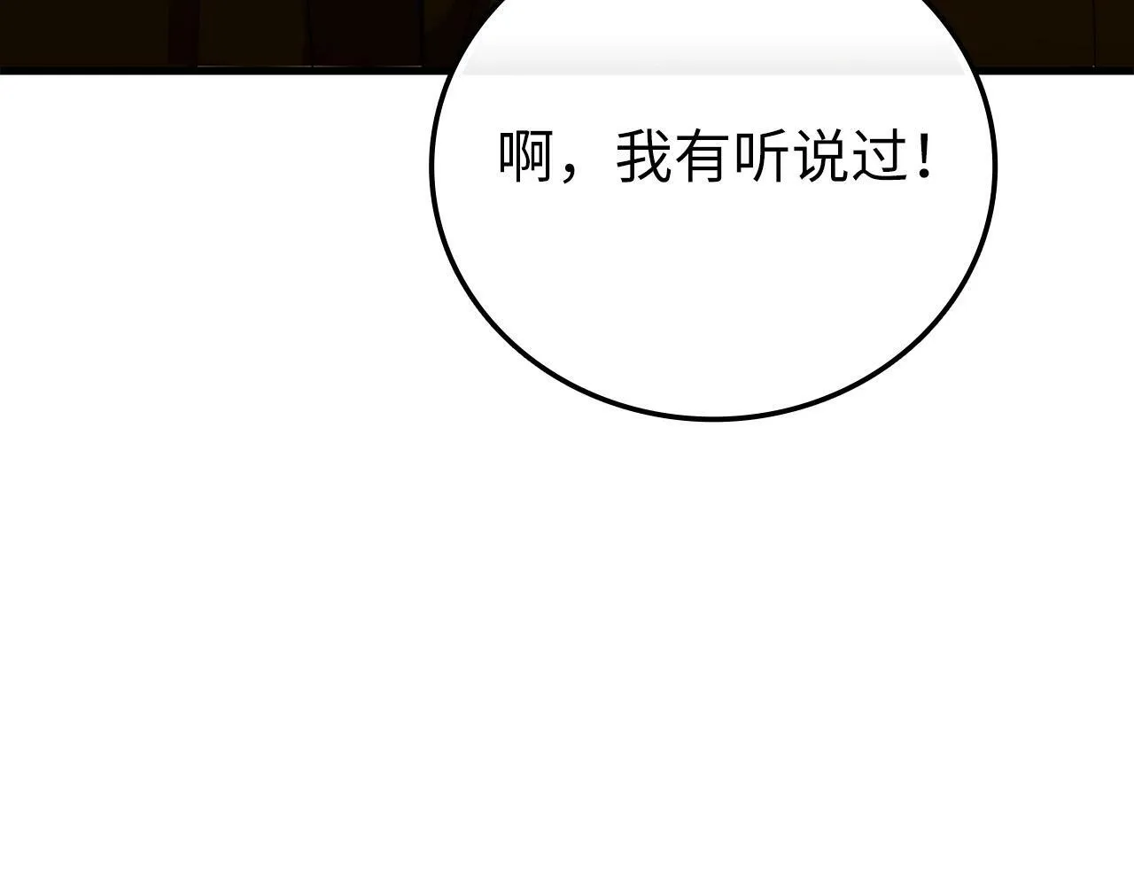 第10话 圣女伊利尔 第152页