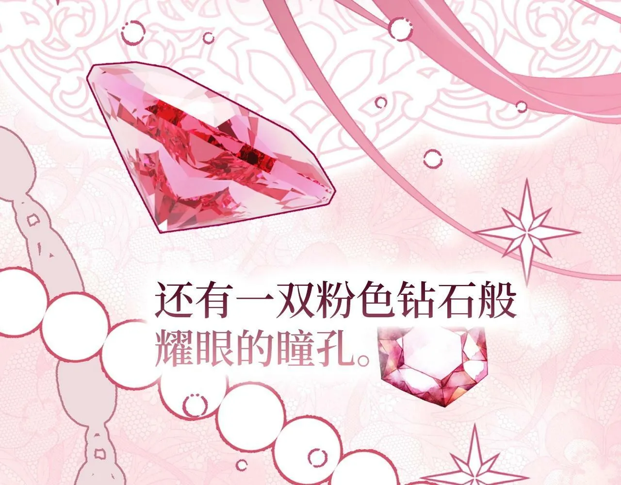 第10话 圣女伊利尔 第157页