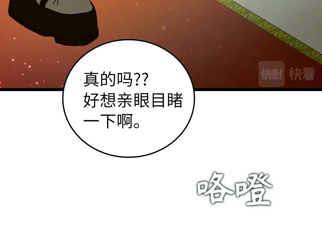 第10话 圣女伊利尔 第162页