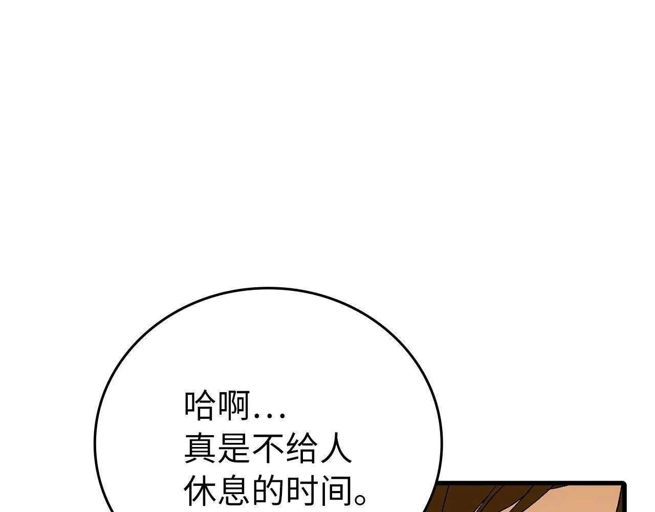 第10话 圣女伊利尔 第174页