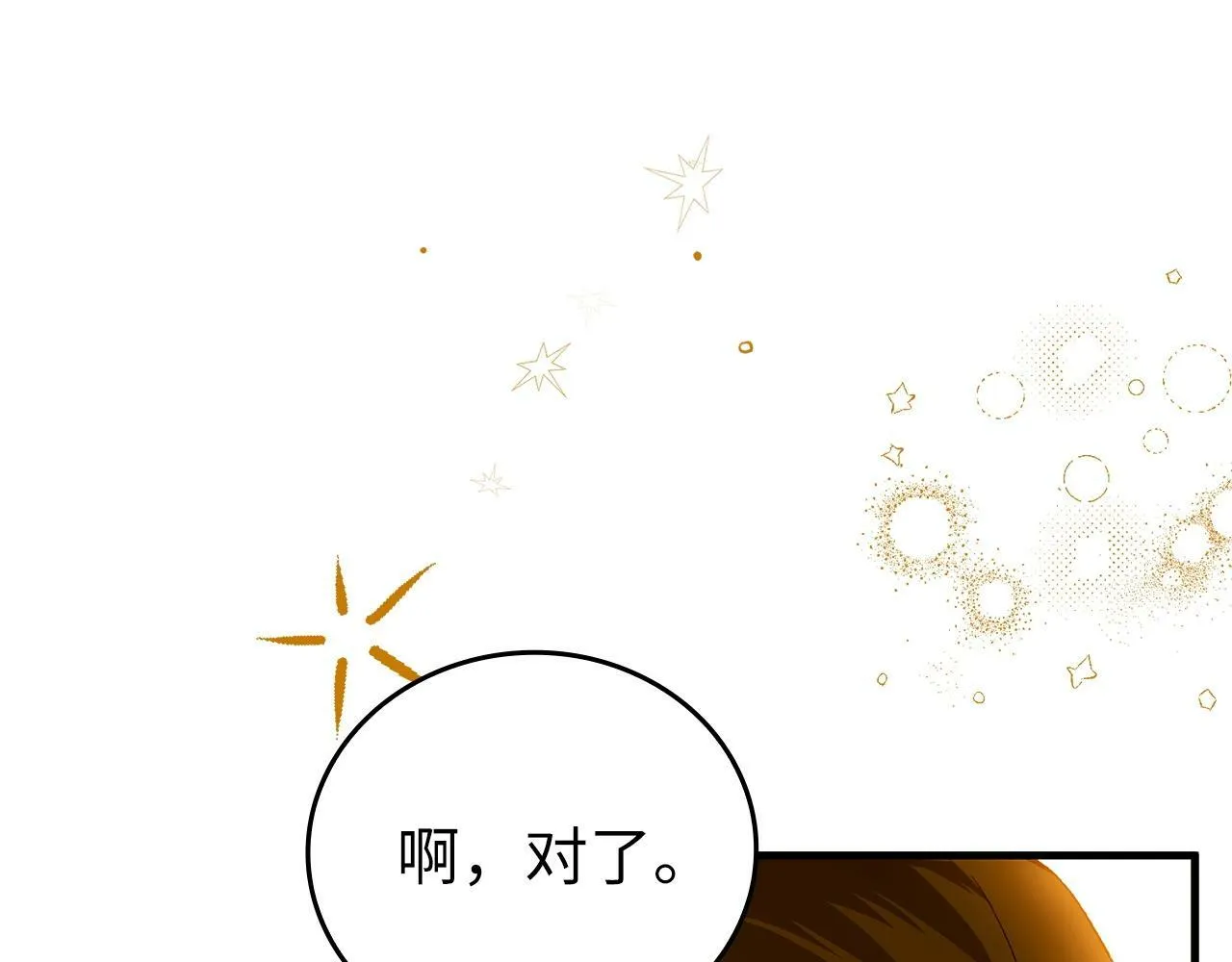 第10话 圣女伊利尔 第181页
