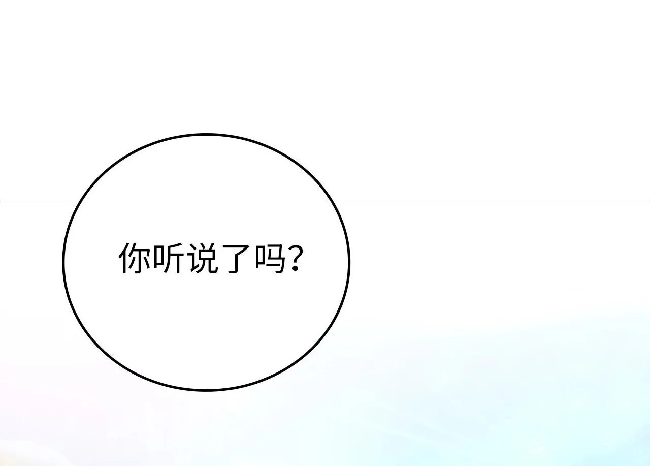 第8话 找出白发圣子 第1页