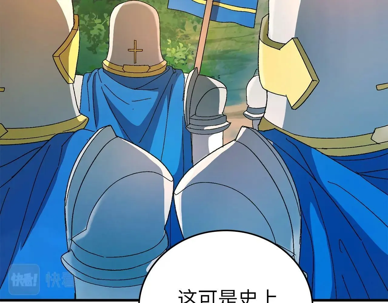 第8话 找出白发圣子 第10页