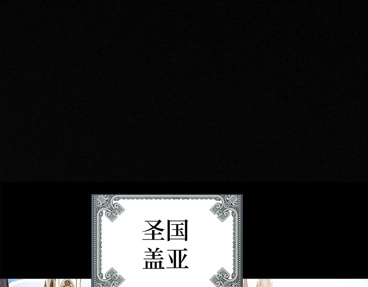 第8话 找出白发圣子 第15页