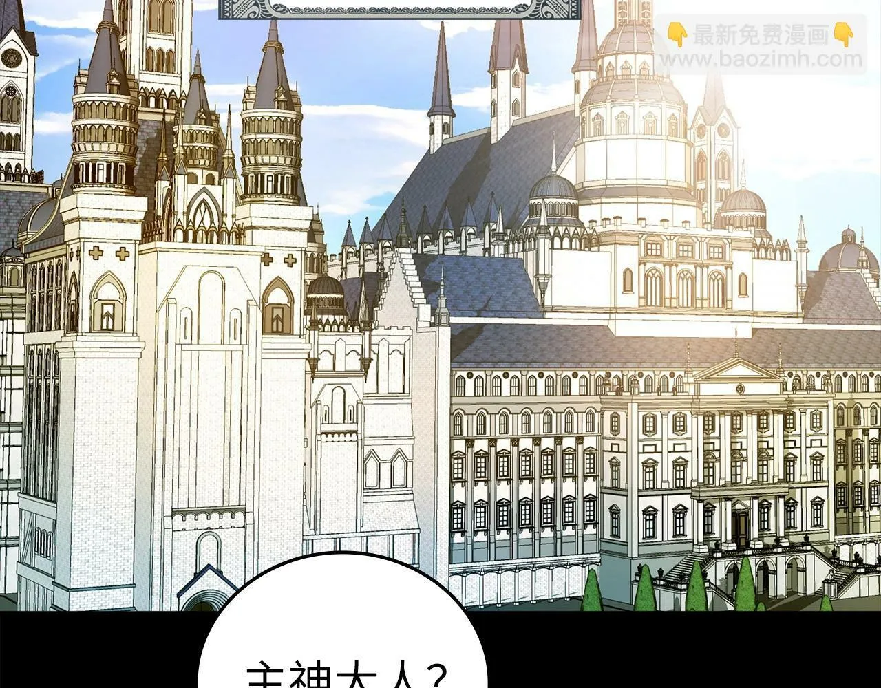 第8话 找出白发圣子 第16页