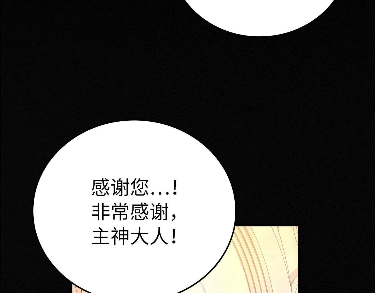 第8话 找出白发圣子 第18页