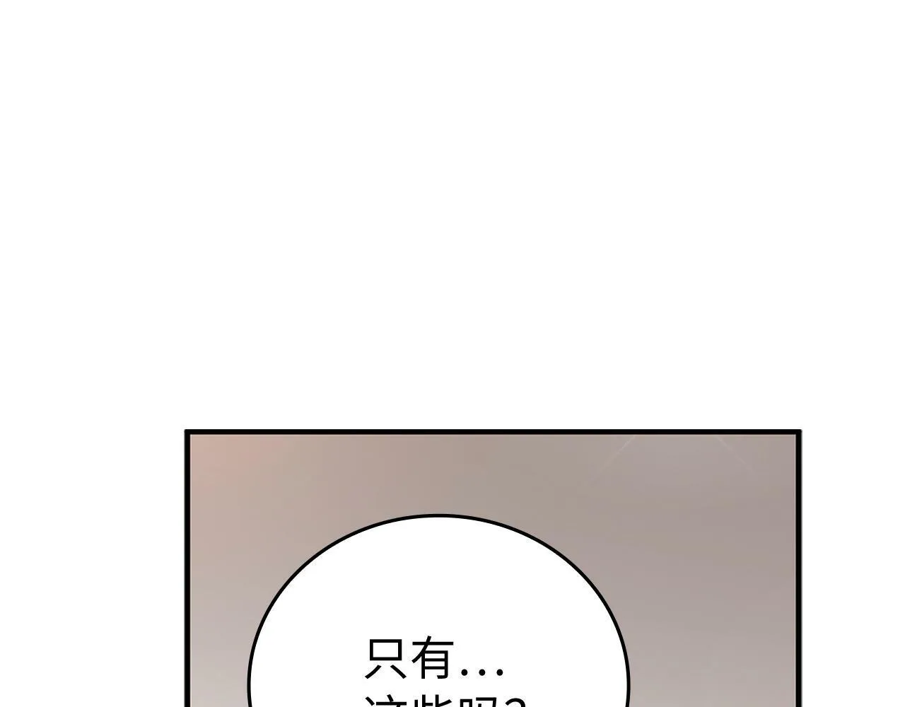 第8话 找出白发圣子 第25页