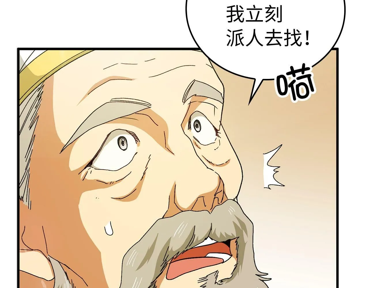 第8话 找出白发圣子 第34页