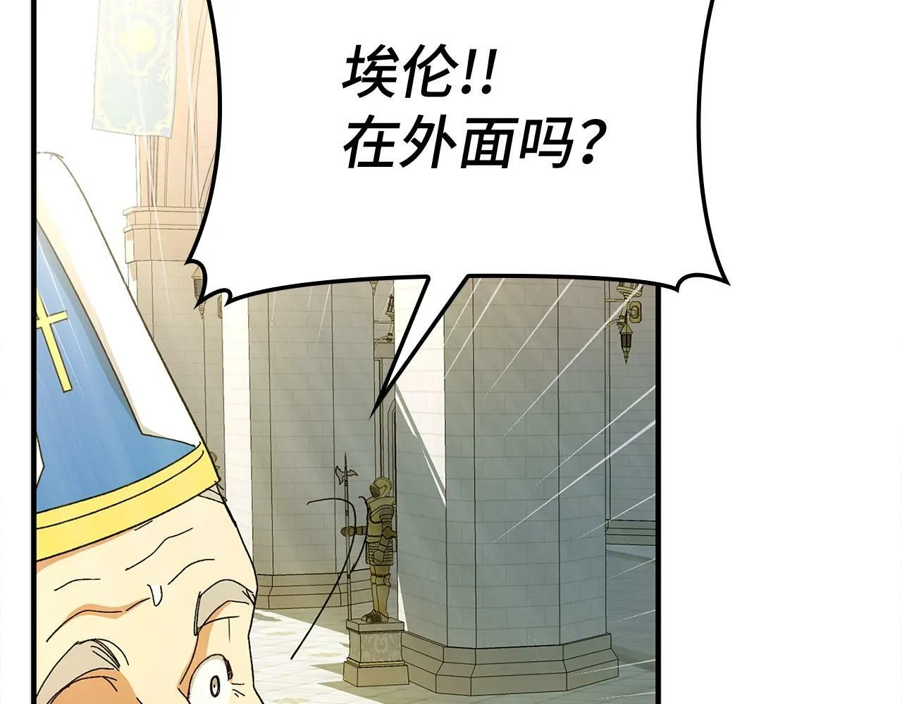 第8话 找出白发圣子 第36页