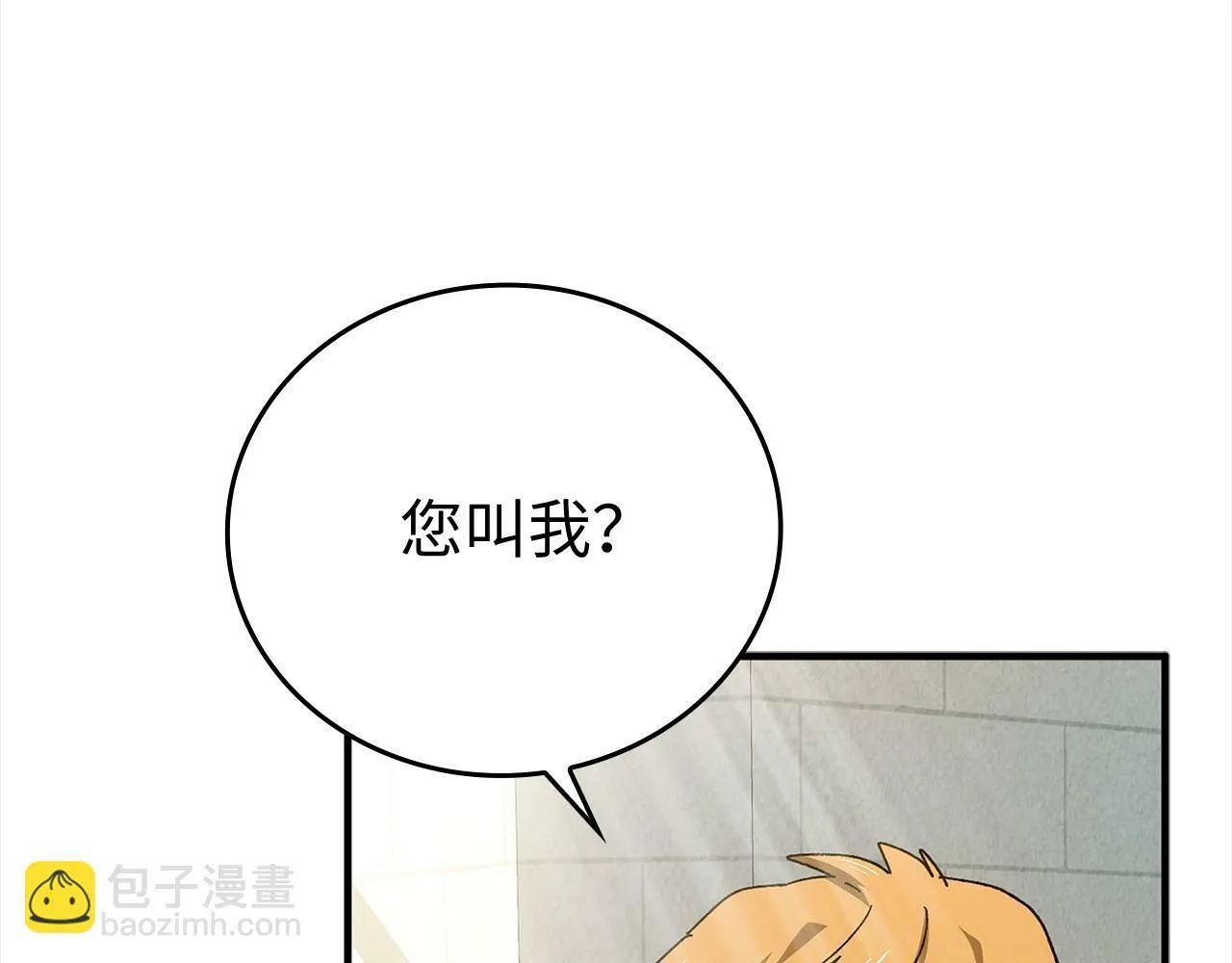 第8话 找出白发圣子 第38页