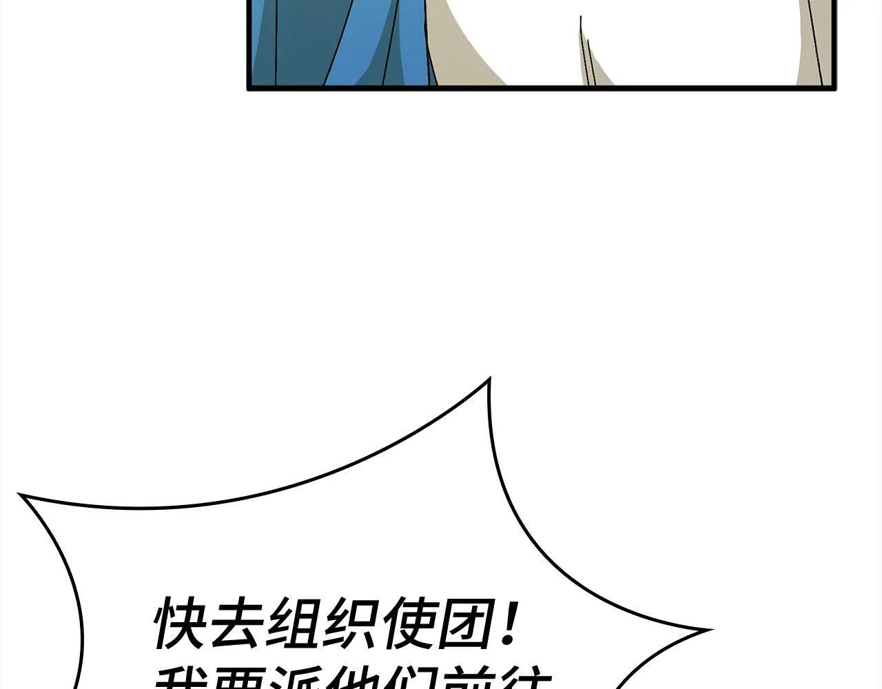 第8话 找出白发圣子 第40页
