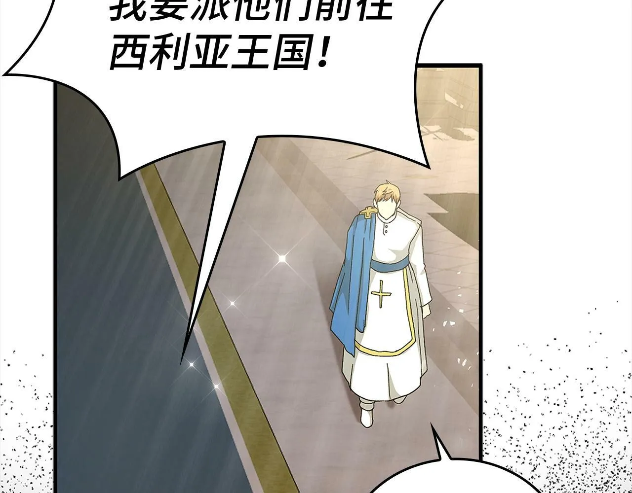 第8话 找出白发圣子 第41页