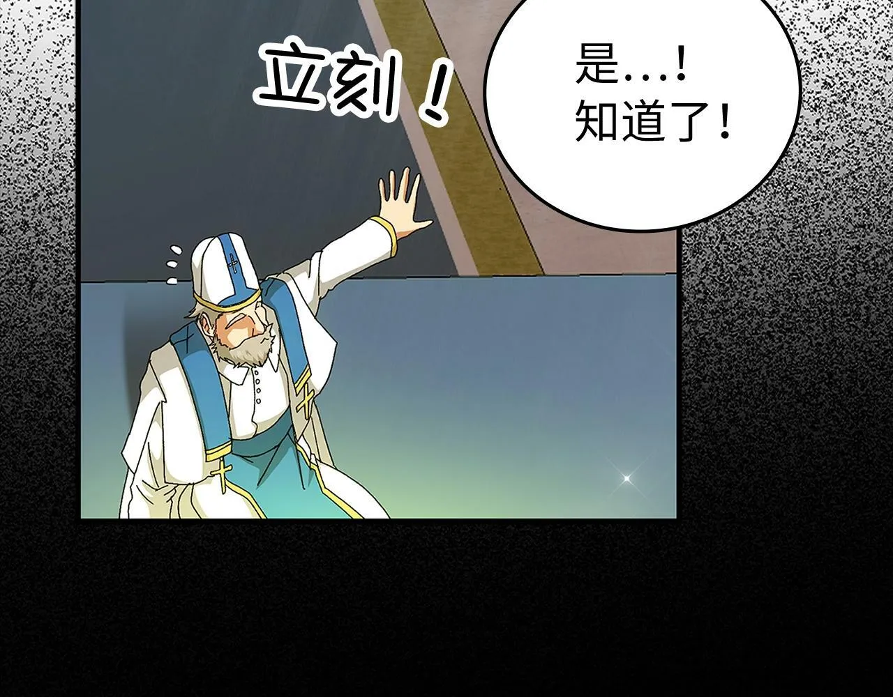 第8话 找出白发圣子 第42页
