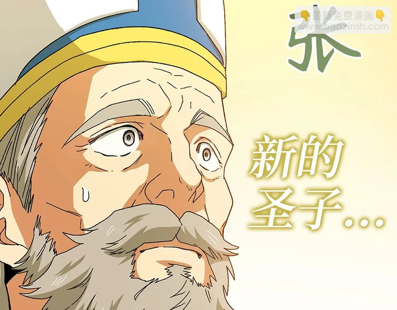 第8话 找出白发圣子 第44页