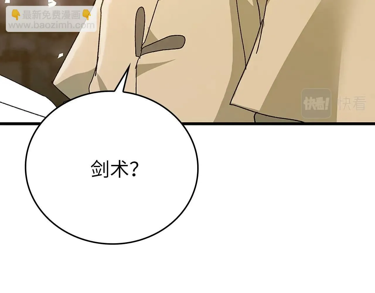 第8话 找出白发圣子 第56页