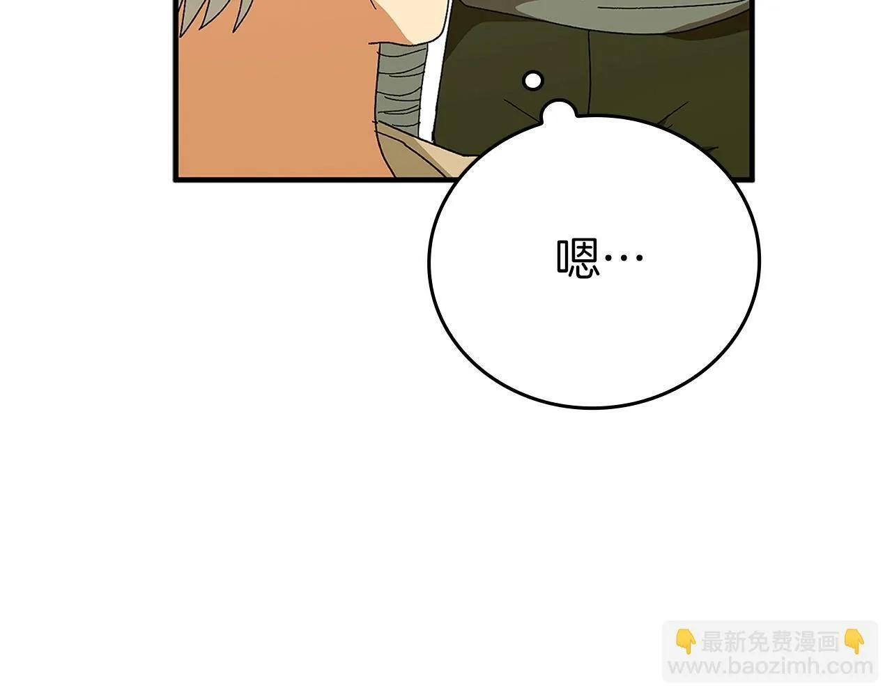 第8话 找出白发圣子 第59页