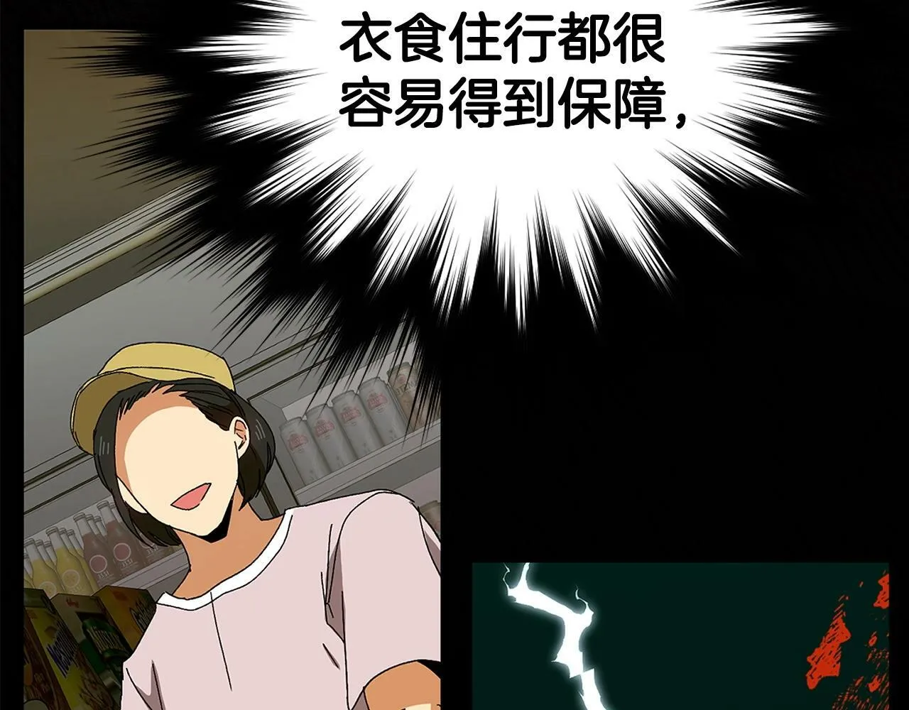 第8话 找出白发圣子 第63页