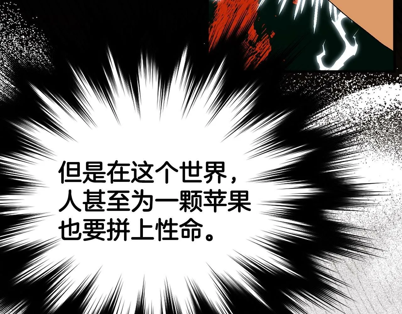 第8话 找出白发圣子 第65页