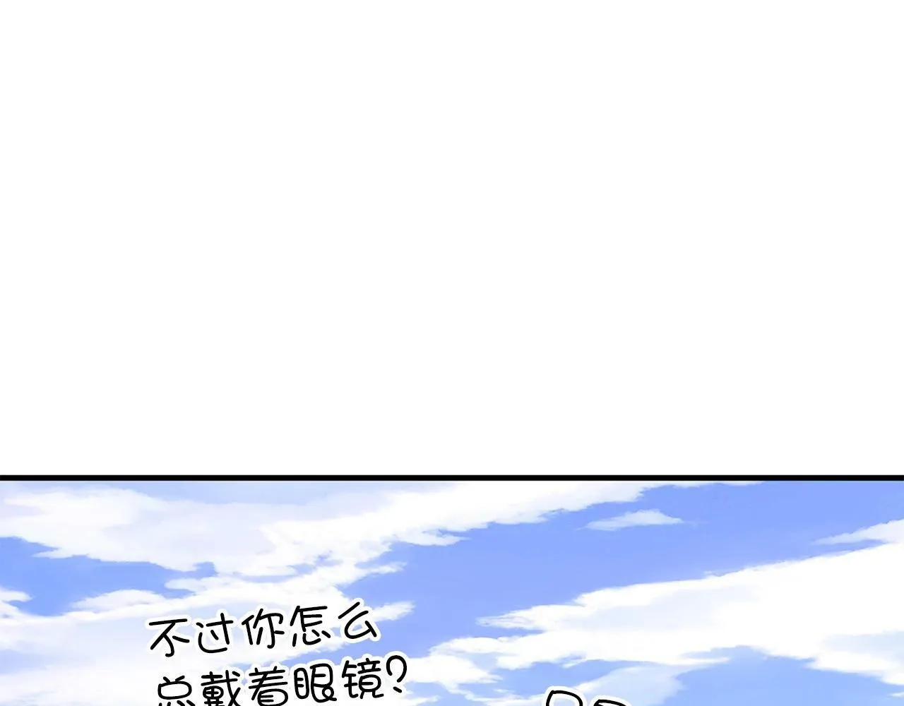 第8话 找出白发圣子 第70页