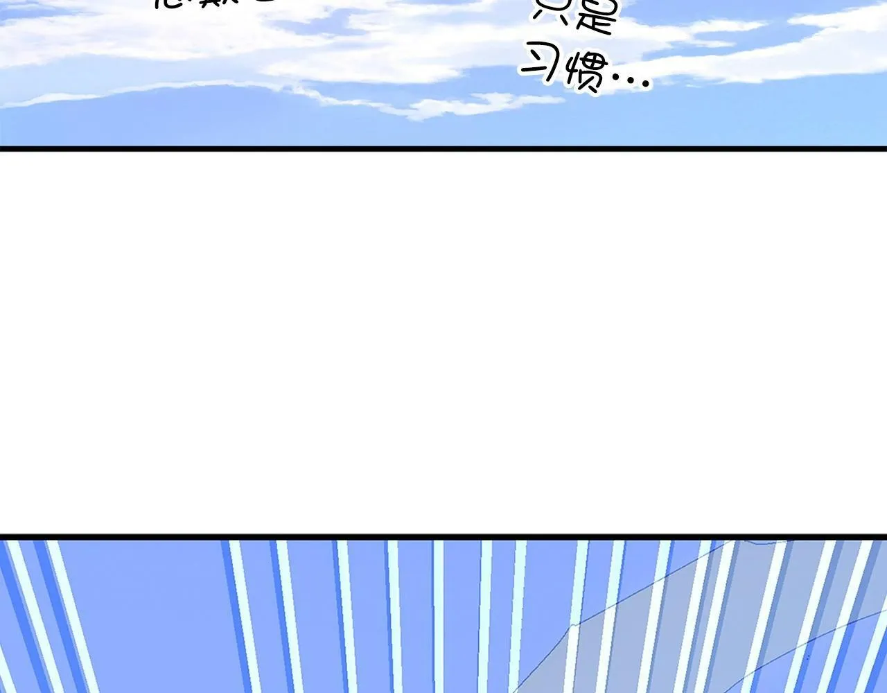 第8话 找出白发圣子 第71页