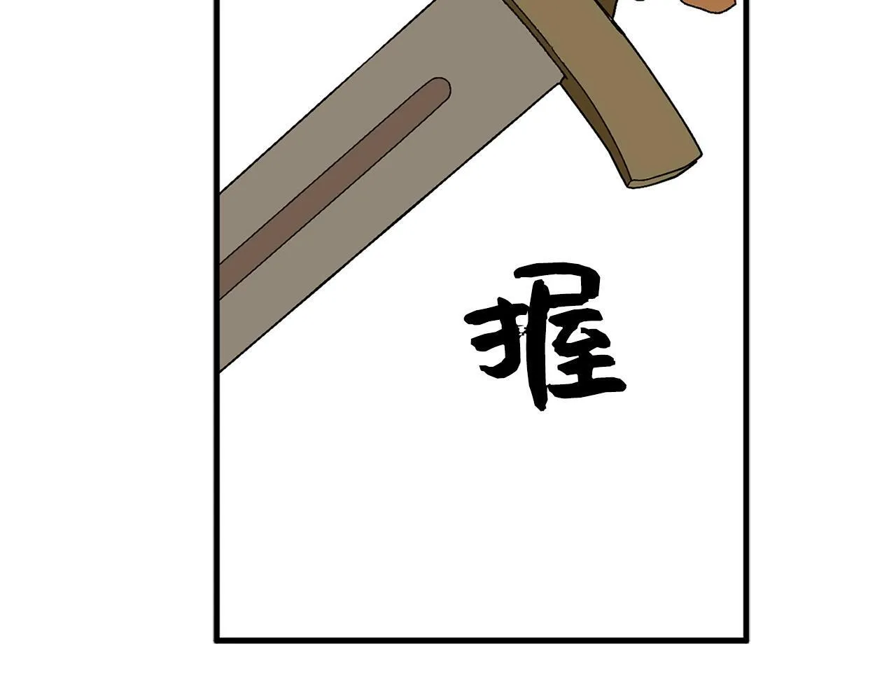 第8话 找出白发圣子 第87页