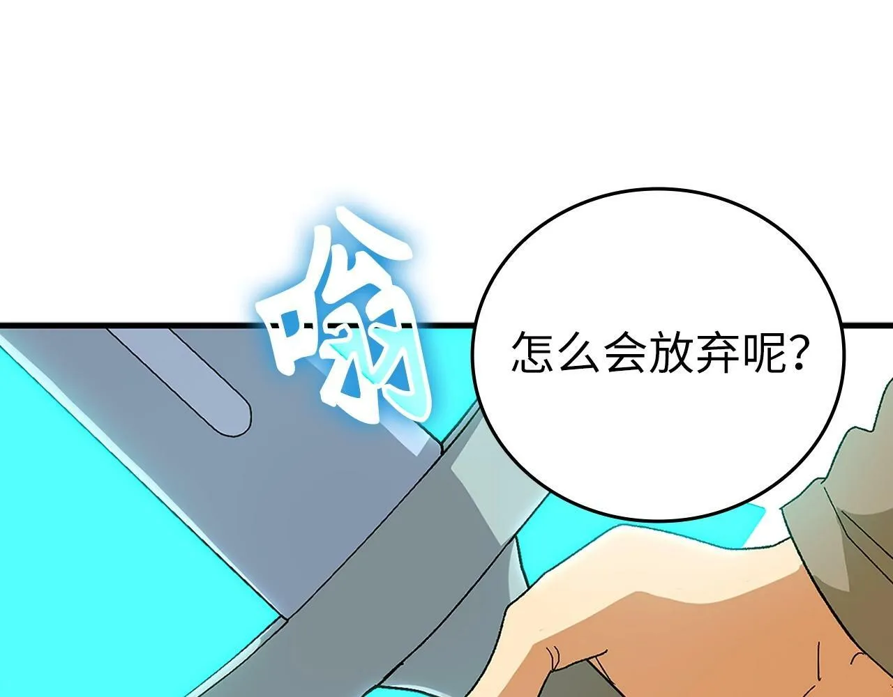 第8话 找出白发圣子 第93页