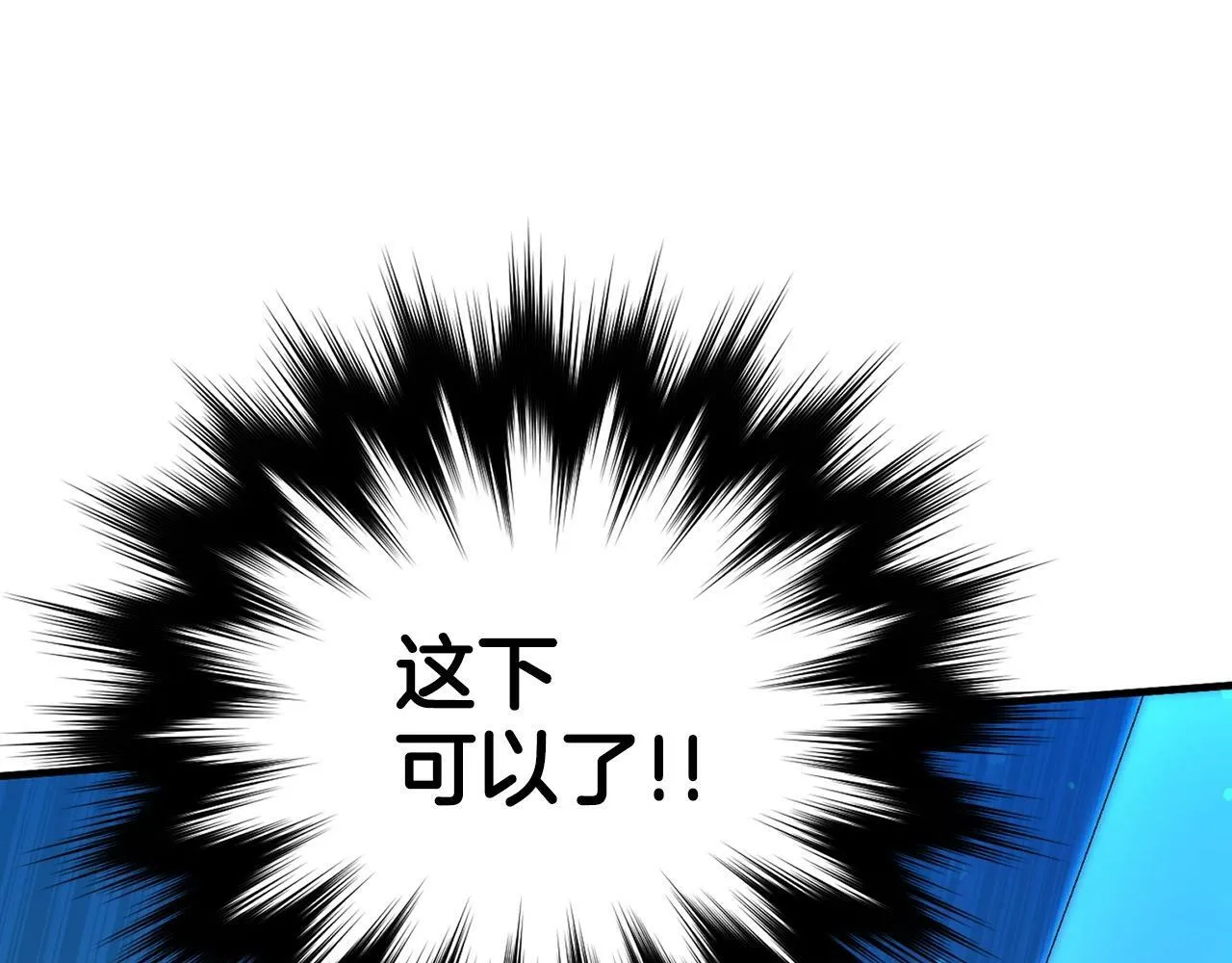 第8话 找出白发圣子 第101页