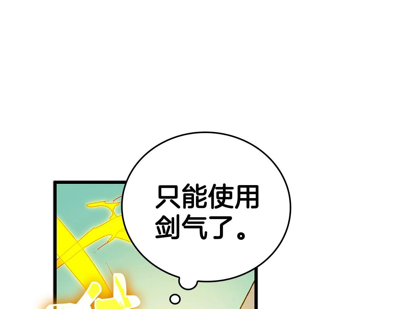 第8话 找出白发圣子 第112页