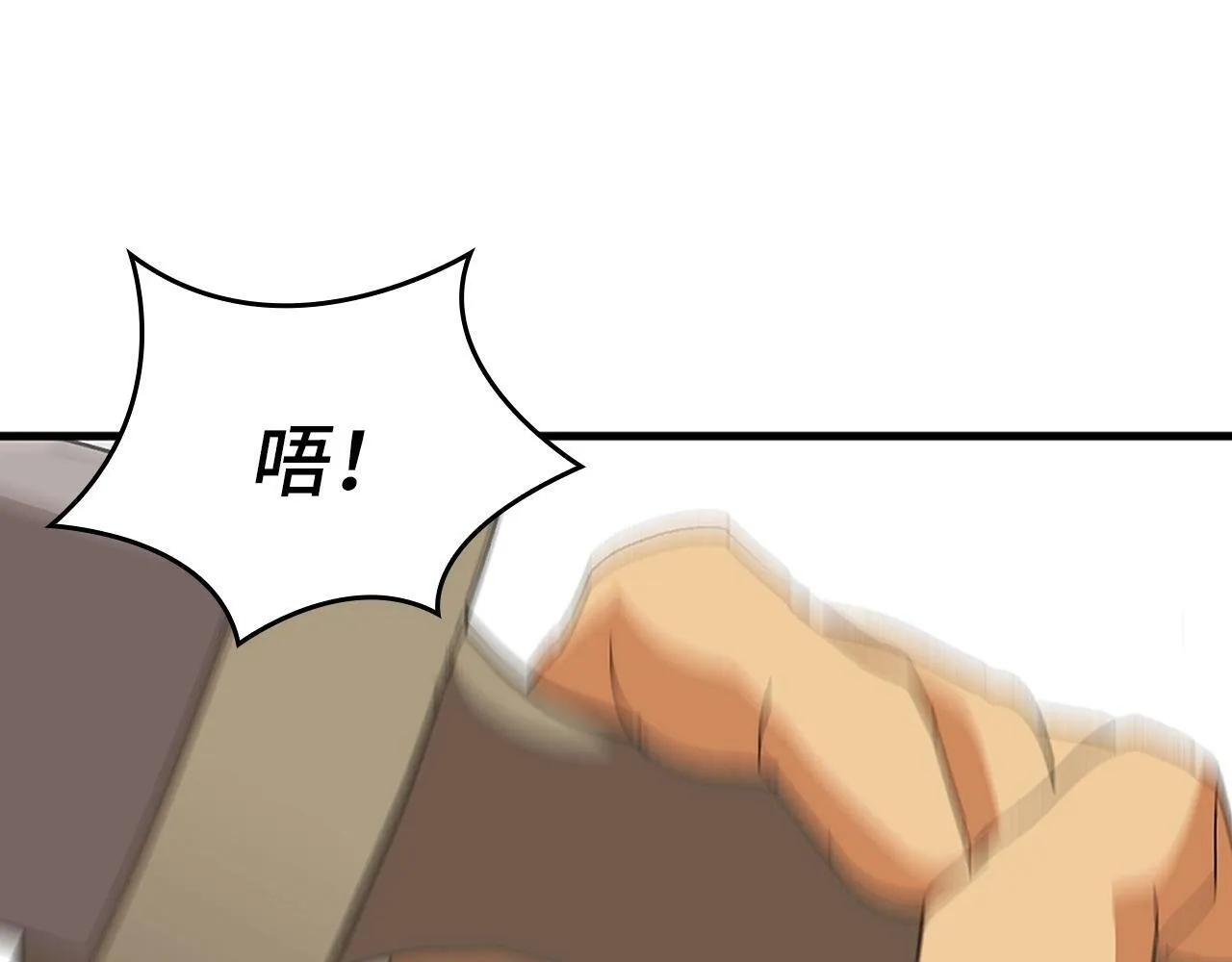 第8话 找出白发圣子 第121页