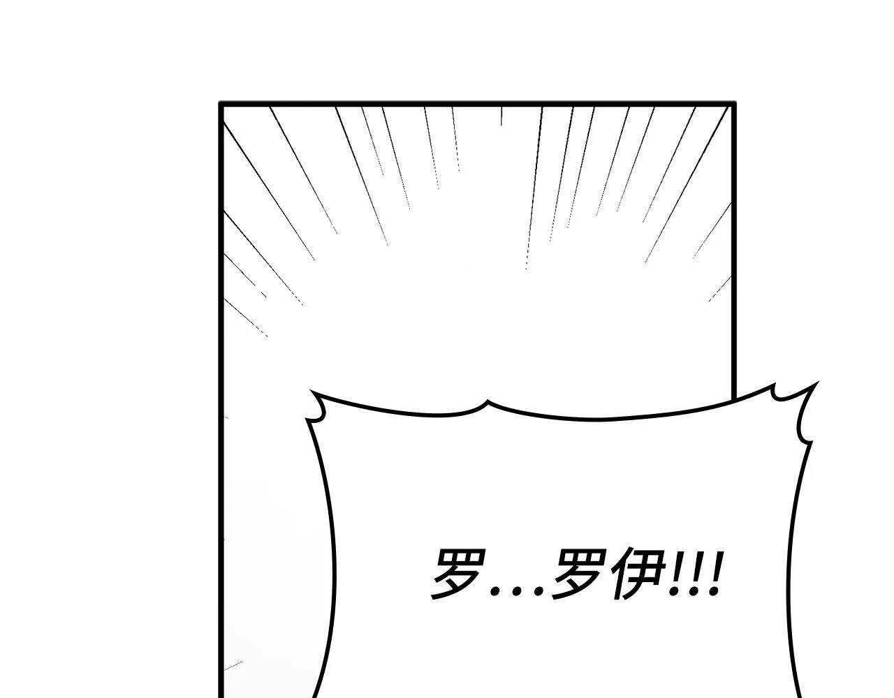 第8话 找出白发圣子 第132页