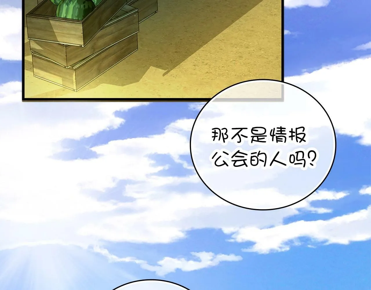 第8话 找出白发圣子 第137页